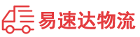 益阳到象山县物流公司
